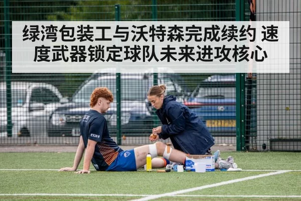 football injury rehabilitation