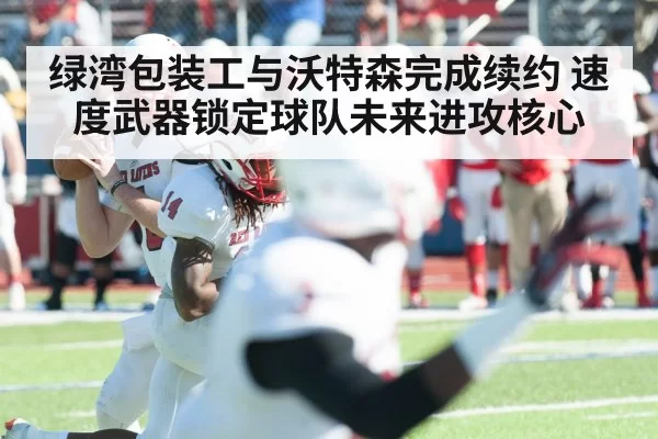 quarterback passing
